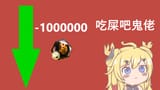 social credit down