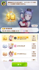umamusume_2021-06-02_06-17-55