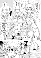 __arctic_wolf_and_ross_s_gull_kemono_friends_drawn_by_ninoji__ba71b91b87ee653c4aafee9039dbe3d1