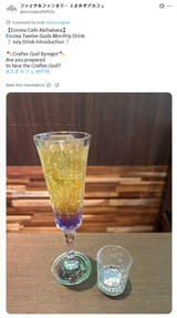 工神ビエルゴ