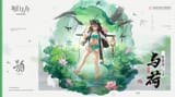 cuora second skin