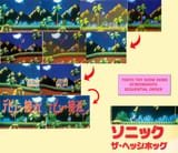 sonic1tts