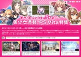 &#039;Always keep some dokidoki in your pocket&#039; PS Vita Pretty Girls Special
