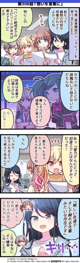 pj_sekai-1940607202093682721