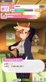 opera onsen