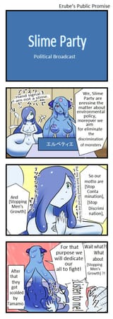 MGQ 4Koma Erubetie Speech