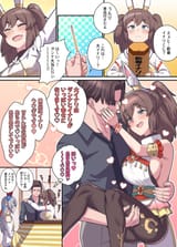 inariprincesscarry