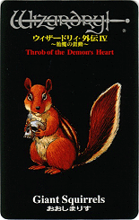 giant_squirrels