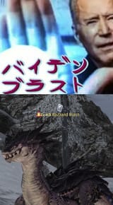 Blizzard Biast