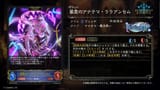 ララアンセム evolved