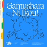 Gamushara Ni Ikou!