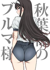 akiha bloomers