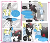 dali6006 - 1920293496038068678 - 和@司司一起脑的偶像歌手Shadow × 科研人员Maria的if，真真是：正剧与车戏齐飞，甜蜜共疼痛一色🤣🤣（后面英文版的我拿翻译器尽力了🥺🥹）（这里的Shadow接近成年?