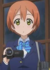 Rin