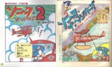 Sonic_Paulie_reference