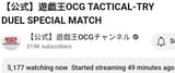 tactical try deck special match views 5.1k