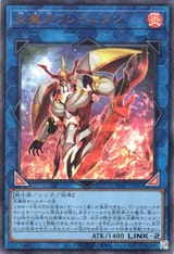 FlametonguetheBurningBlade-YO07-JP-UR
