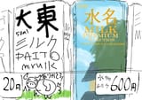 milks