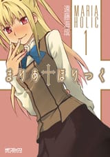 Maria_Holic_vol_01
