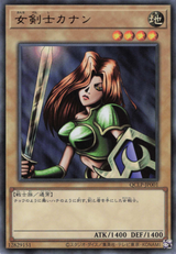 KanantheSwordmistress-QCLP-JP-UR