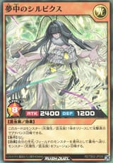 DeliriumSilbyx-RDTB02-JP-SR
