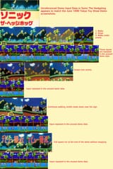 SonicTokyoToyShowInputs