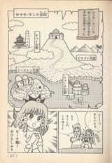 Sarasaland_KC_Mario