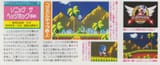 Sonic-Tokyo-Toy-Show-6-1990_zpshfcvw5eq