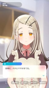 gakumas_2025-05-25_15-58-01