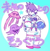 __oma_kokichi_harukawa_maki_and_momota_kaito_danganronpa_and_1_more_drawn_by_ahirumamire__9919d9fdf187b5cff9921943cfd42223
