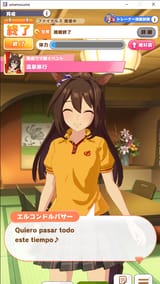 umamusume 25_02_2024 17_50_53