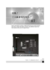 owata 三人麻雀の極意_page-0137e