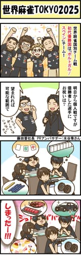0703_4koma