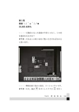 owata 三人麻雀の極意_page-0161