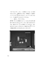 owata 三人麻雀の極意_page-0162