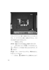 owata 三人麻雀の極意_page-0164