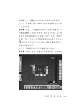 owata 三人麻雀の極意_page-0167