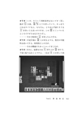 owata 三人麻雀の極意_page-0165