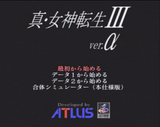 SMT-III-Nocturne-Alpha-Title-Screen