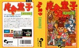 nes_conquestofthecrystalpalace_jp