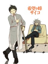 __komaeda_nagito_hinata_hajime_patrick_bateman_and_paul_allen_danganronpa_and_2_more_drawn_by_ja_gi_kmhnhiiz__93980e0622868afd08426c15bb8a7995