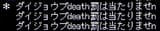 DEATH