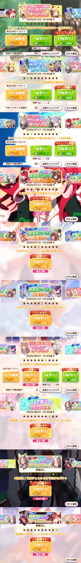 Uma banners