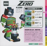 E-100 Alpha - Zero