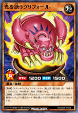 LightCallingGriffore-RDSD0E-JP-OP