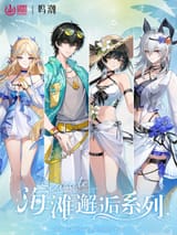 WuWa x Chinajoy collab