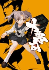 Daiakuji_-_cheap_package