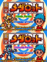 Shingata_Medarot_Title