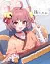 ba_ichihime_thumb.jpg