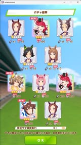 umamusume 2025_05_21 9_58_29